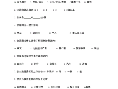 澳门新疆天山天池景名胜区：避免旅游业重蹈工业发展覆辙