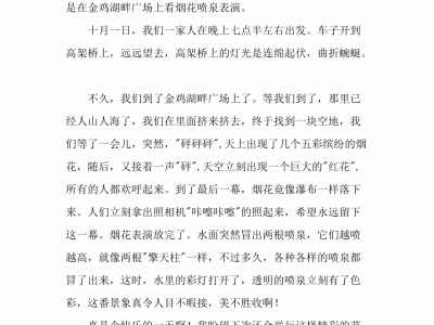 澳门多美的解放桥，就像两道灿烂的彩虹（通用5篇）