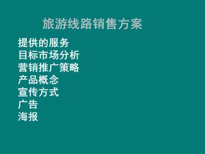 澳门如何打造独特旅行体验，吸引更多尊贵客户？